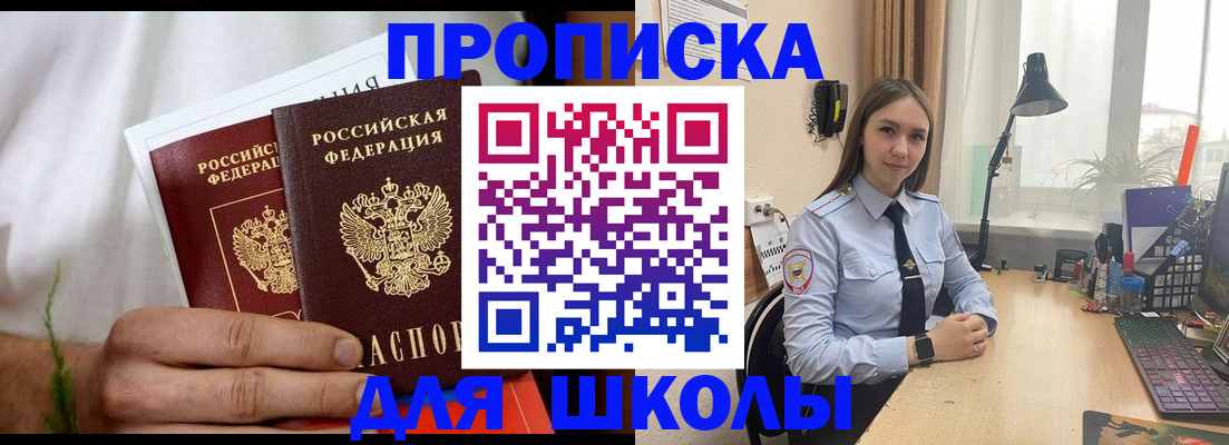 найти адрес прописки в Поронайске