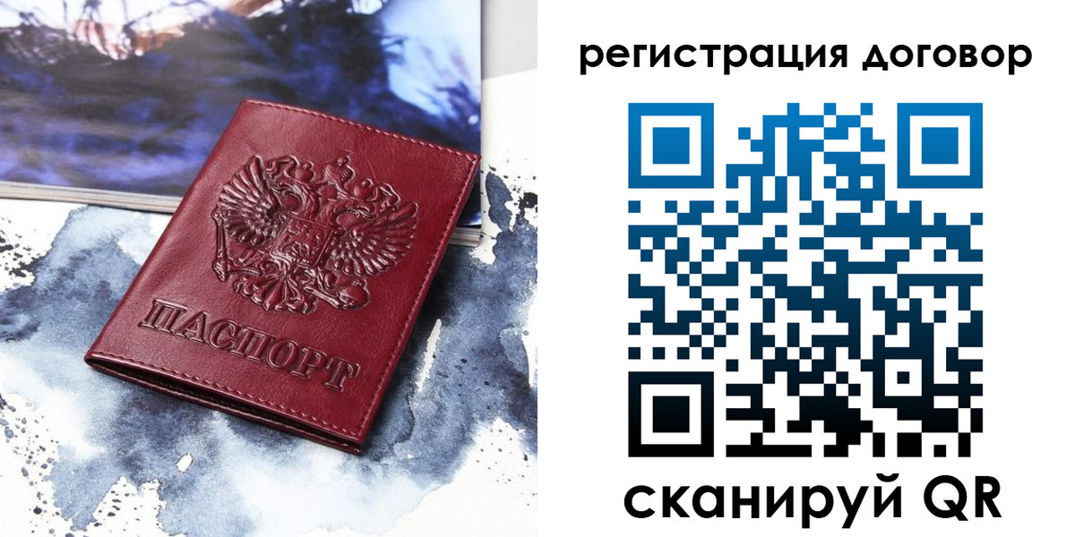 временная регистрация в квартире в Поронайске