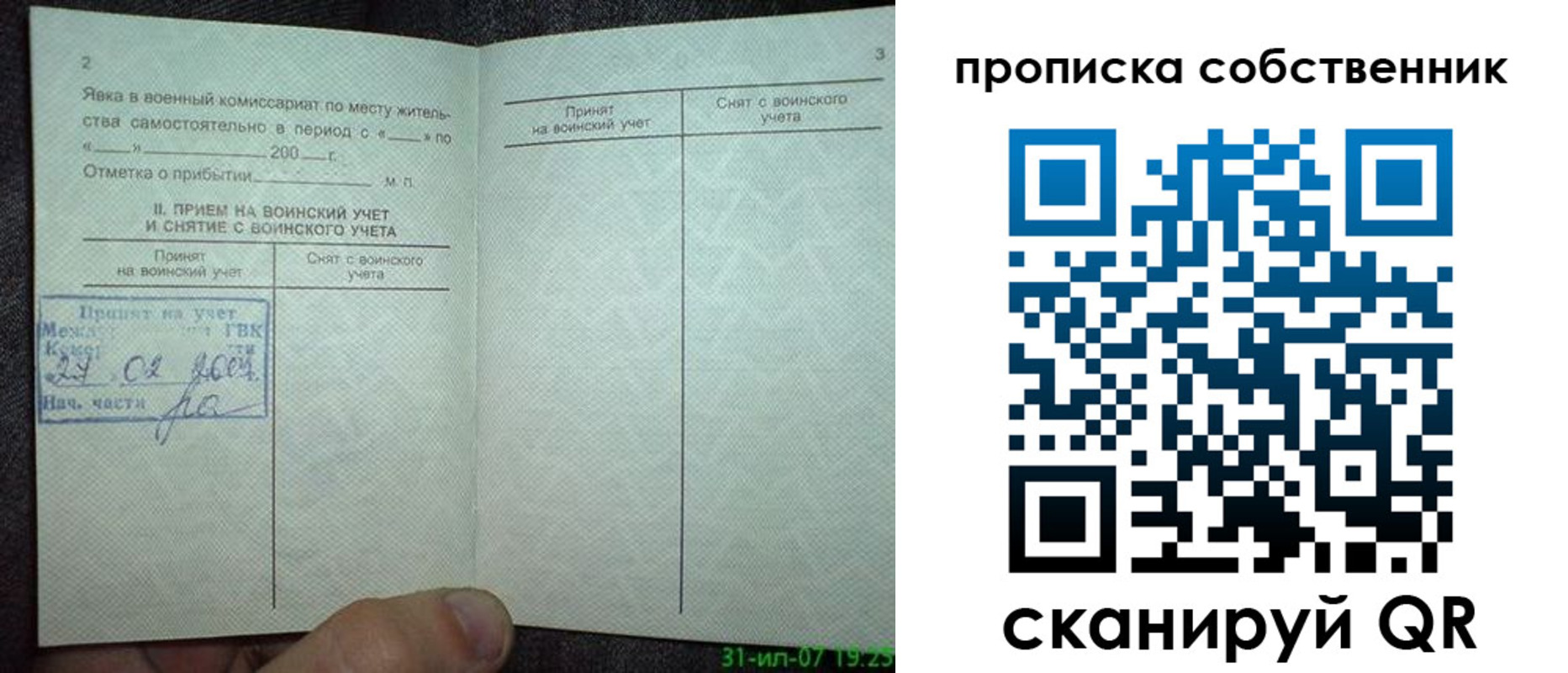 временная регистрация 2025 в Поронайске