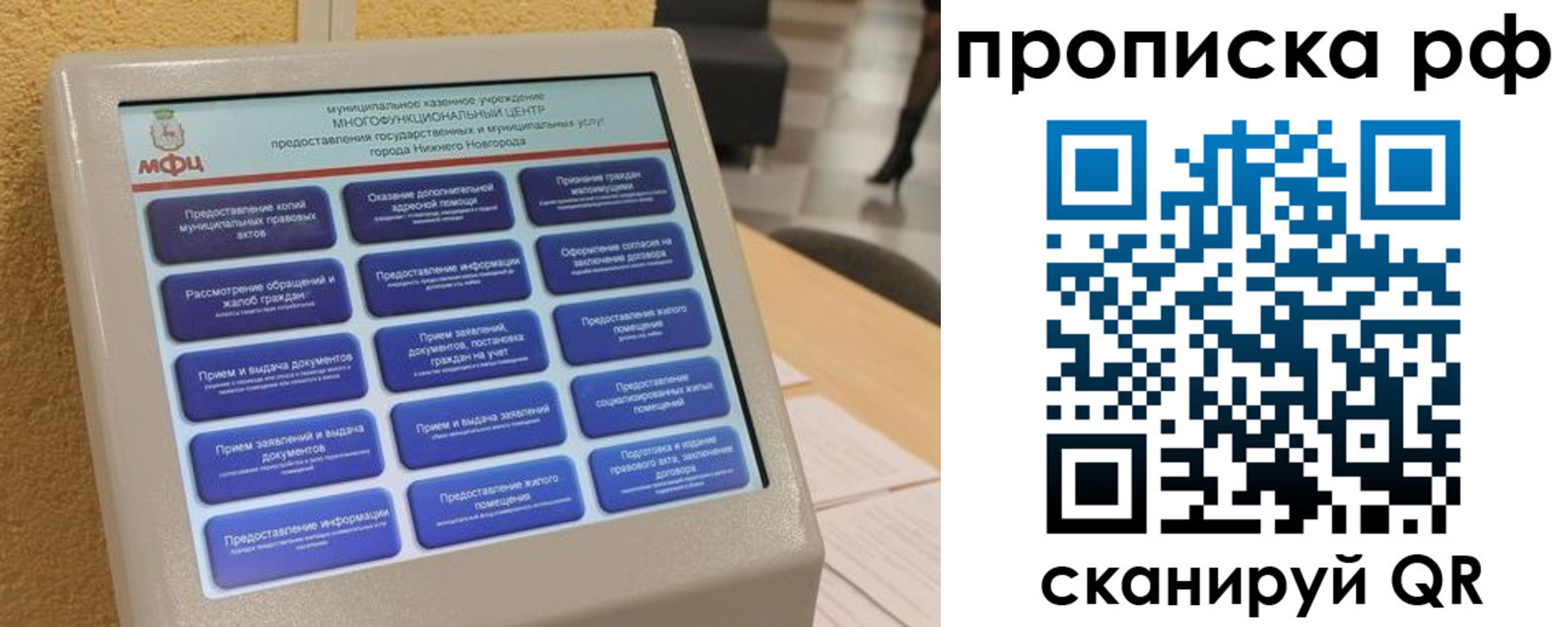 прописка регистрация в Поронайске