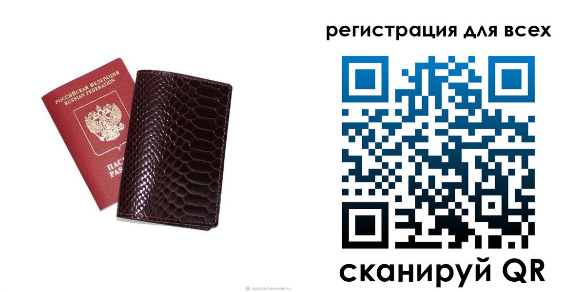 прописка гарантия в Поронайске
