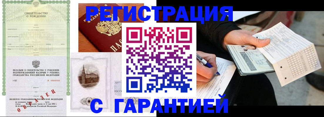 регистрация для дет. сада в Поронайске