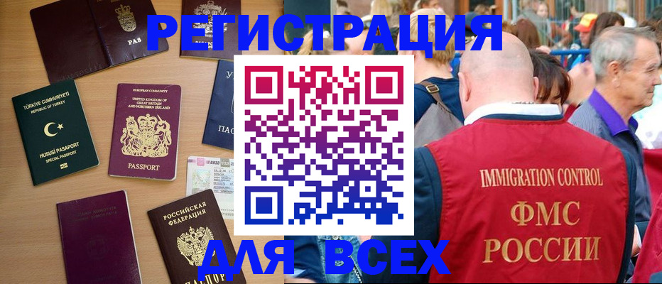 прописка от собственника в Поронайске