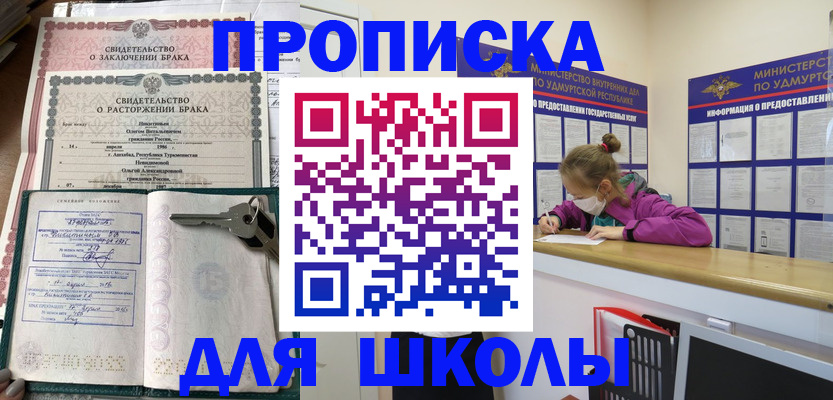 временная регистрация недорого в Поронайске