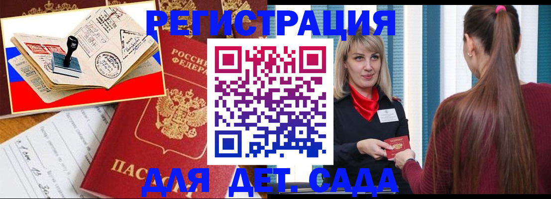 временная регистрация в Поронайске